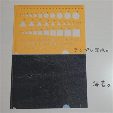 2児ママが娘に勧めたクリアファイル