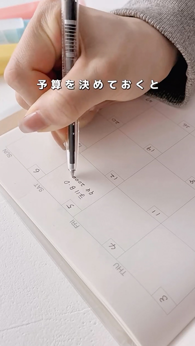 お金が貯まりやすくなる手帳の書き方