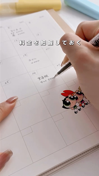 お金が貯まりやすくなる手帳の書き方