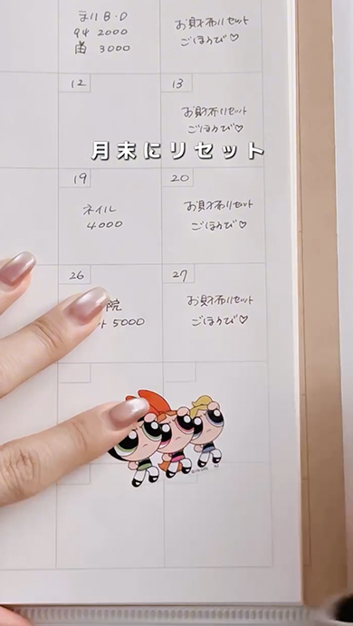 お金が貯まりやすくなる手帳の書き方