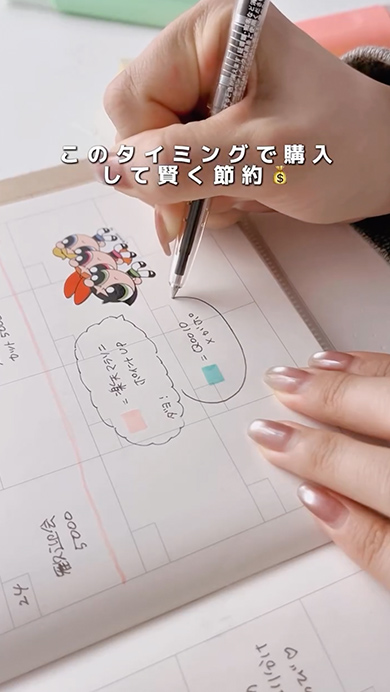 お金が貯まりやすくなる手帳の書き方