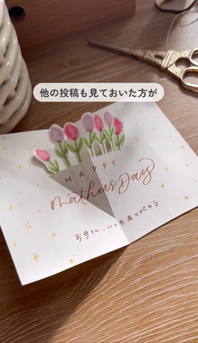 手書きの母の日カード