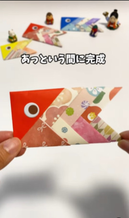 2回折るだけでこいのぼり