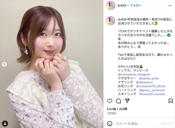 マヂカルラブリー村上の妻・いとくとら