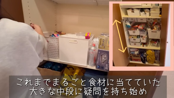 使いづらい リビング横 収納棚 片づけ 奥行きが深い 背が高い パントリー 全出し 整理