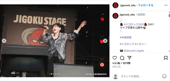 「ジゴロック2025」で16年ぶりにライブ復帰した中森明菜