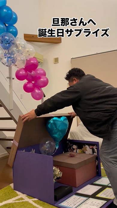 夫の50歳の誕生日をサプライズでお祝い