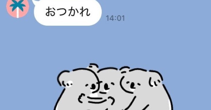 親友からのLINE→全力でなぐさめてくれていると思ったら……　160万表示の“まさかの展開”に「盛大に吹いた」「いい友達だ」（1/2） | ライフスタイル ねとらぼ