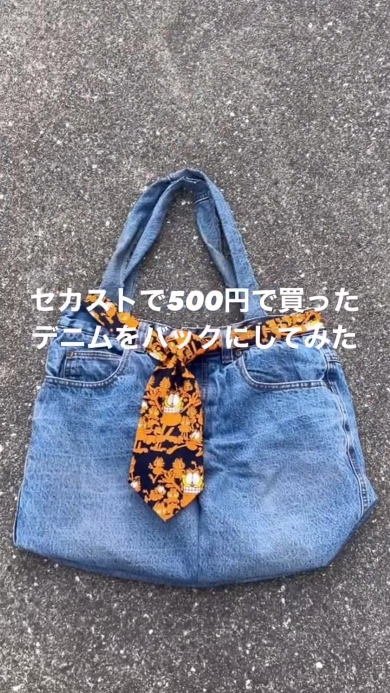 バッグにネクタイをつけた画像