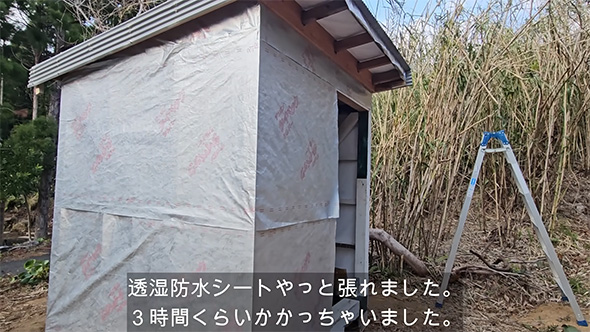 透湿防水シート