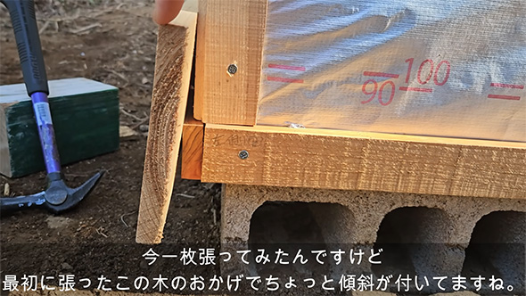 今一枚張ってみた