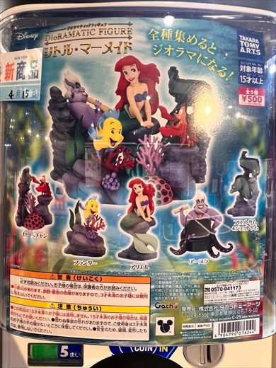 リトルマーメイドのガチャ引いたら……