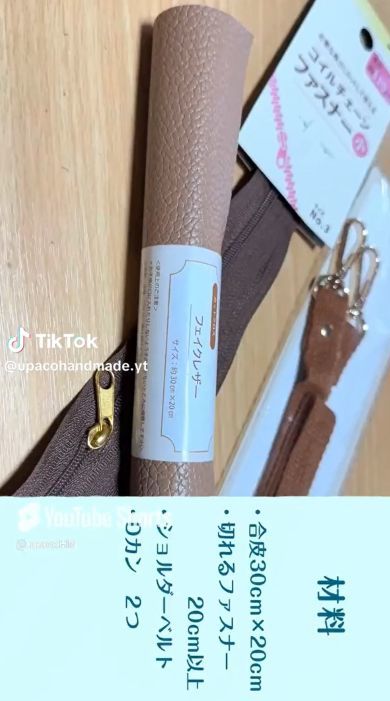 合皮1枚使い切り　ミニショルダーバッグメイキング動画