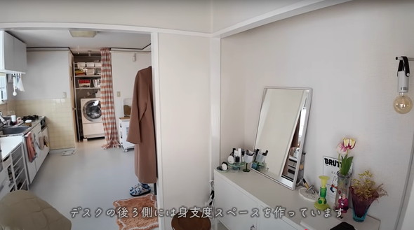 築50年の1LDK賃貸の暮らし