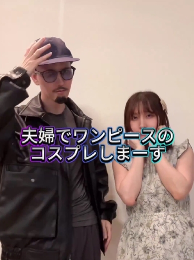 ワンピースのコスプレをした夫婦