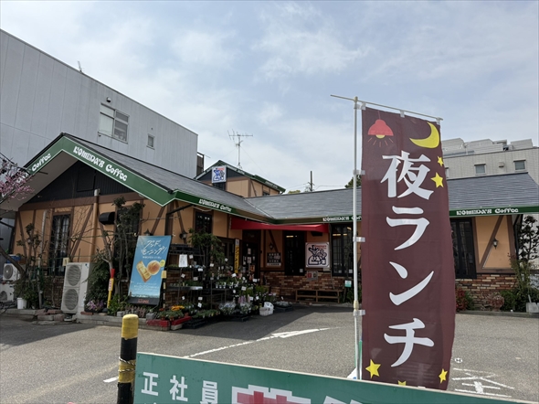 コメダ珈琲の夜ランチ