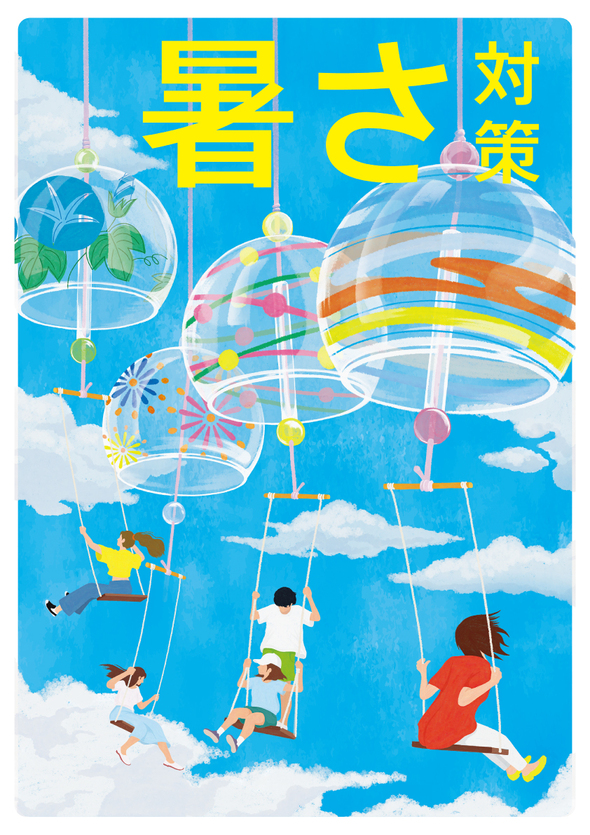 ハンズ暑さ対策