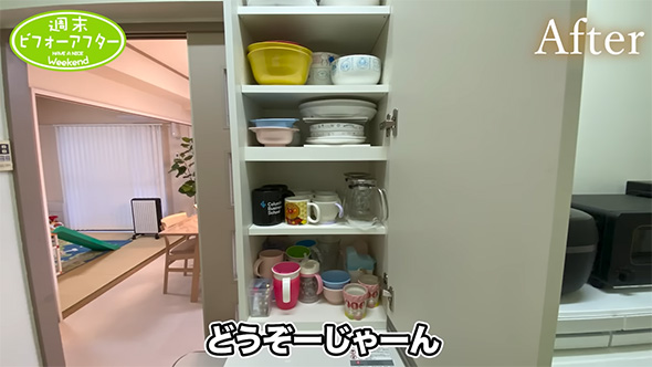 どうぞじゃーん