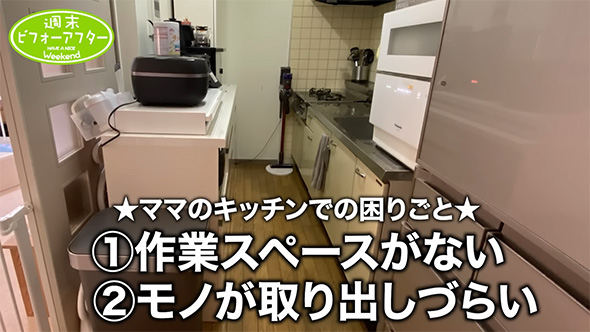 ママのキッチンでの