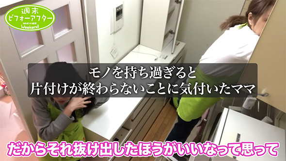 モノを持ちすぎると