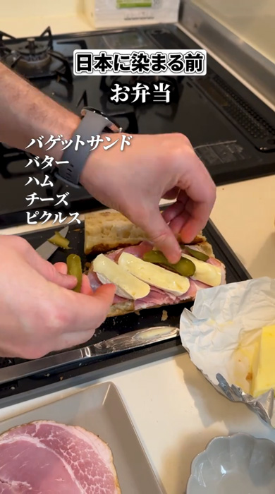 フランス人 外国人 弁当 日本に染まった 変化