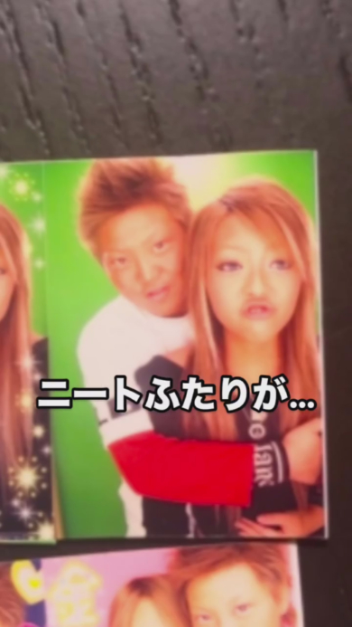 出会ったころの2人