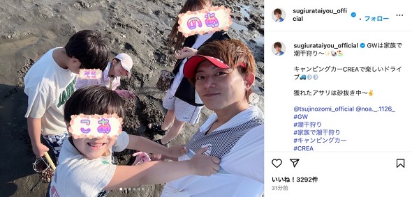 杉浦太陽 辻希美 希空