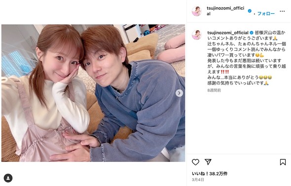 杉浦太陽 辻希美 希空