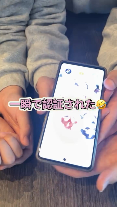 三つ子の顔認証突破検証