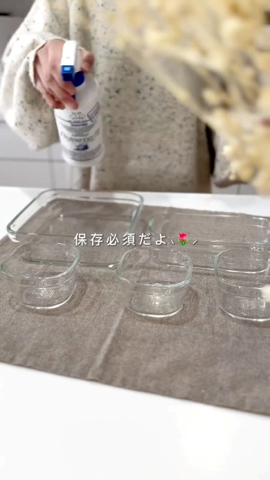 耐熱ガラス容器