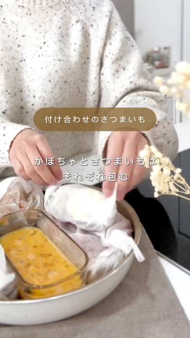 全ての食材をフライパンに投入