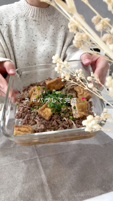 厚揚げのトロトロあんかけ完成