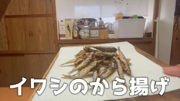 カタクチイワシの唐揚げ