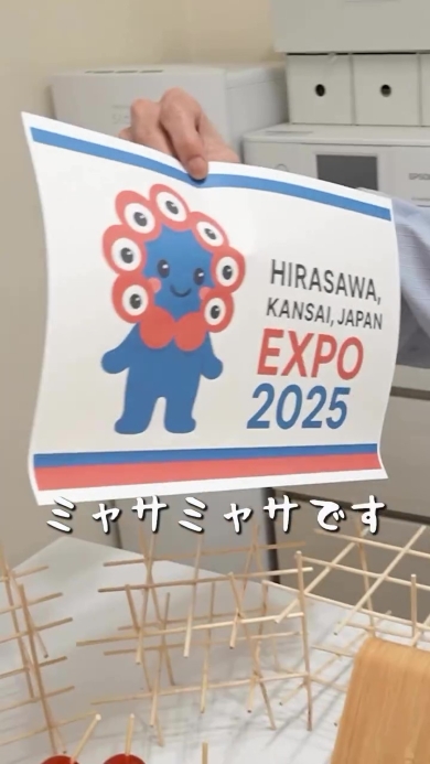 自作の広告塔