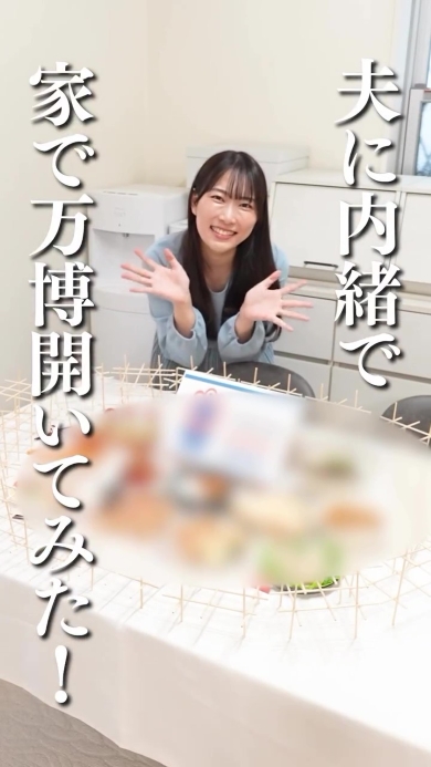 手を広げる女性