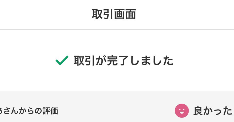 【購入時コメント必須】1999/人間だった WOW WAR TONIGHT～時には起こせよムーヴメント～」 H Jungle