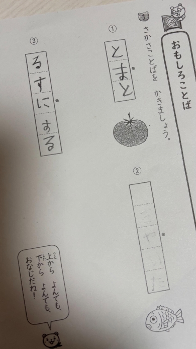 小学生の難しすぎる宿題