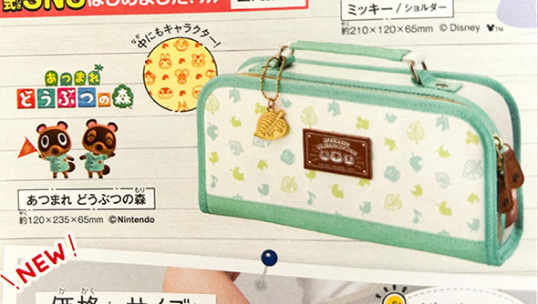 あつ森の裁縫セット