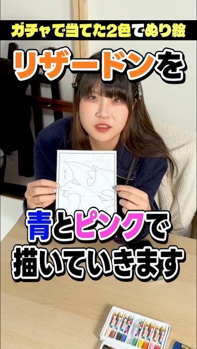 お題はリザードン
