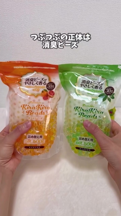 消臭ビーズの画像