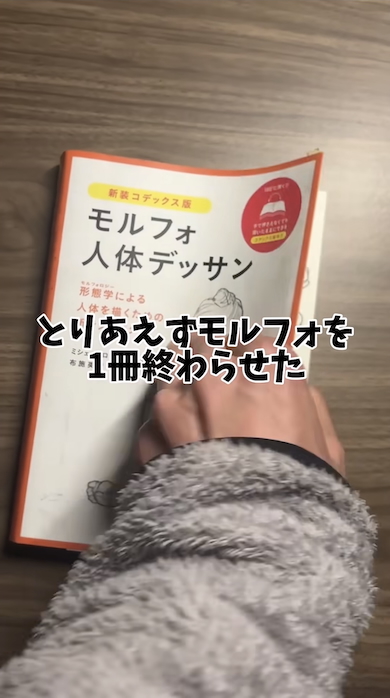 1年間で画力を上げる