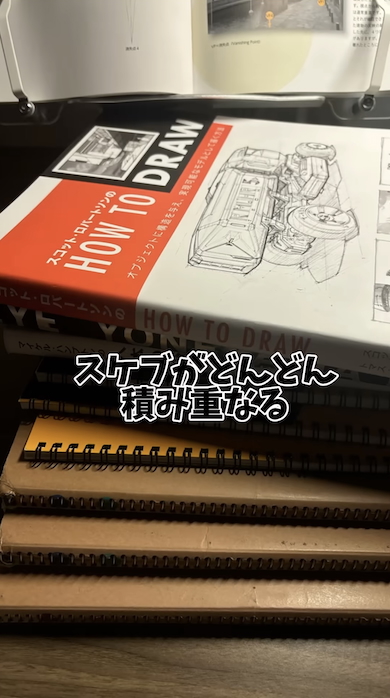 1年間で画力を上げる
