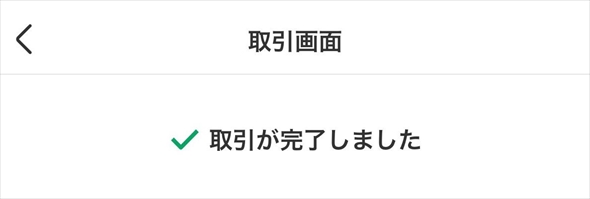 商談中　manまとめ売り　気になる商品がありましたらご連絡ください ある商品を購入したいのですが、こちらのサイトは詐欺でしょうか