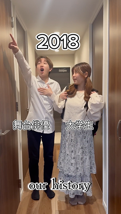 出会ってから今までの2人の履歴書