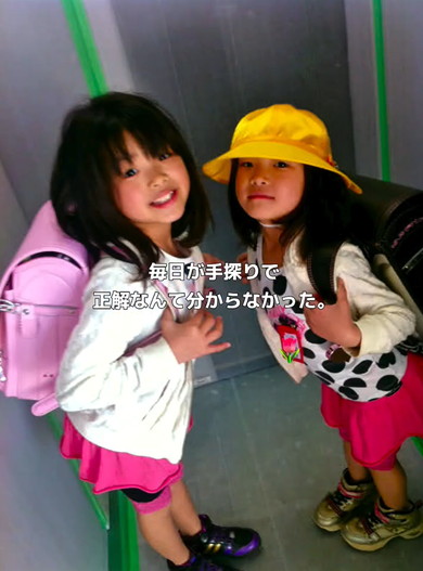 19歳でママになった女性