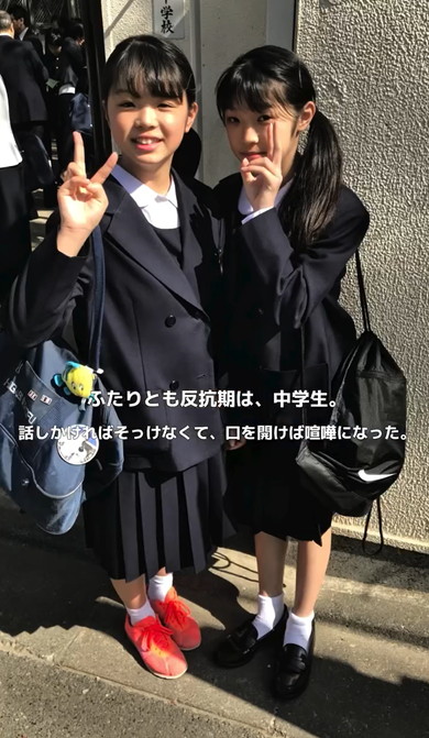 19歳でママになった女性