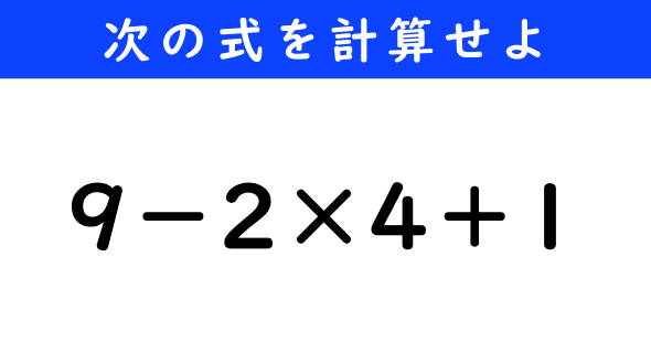 ねとらぼ　今日の計算