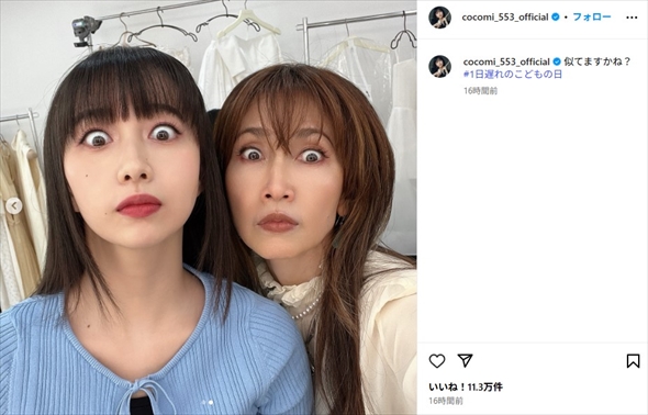 Cocomiと工藤静香のそっくり親子ショット
