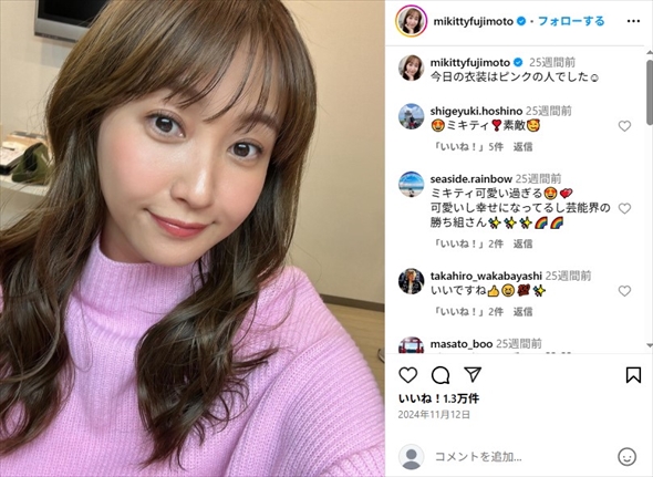 藤本美貴のInstagram