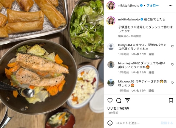 藤本美貴の手料理